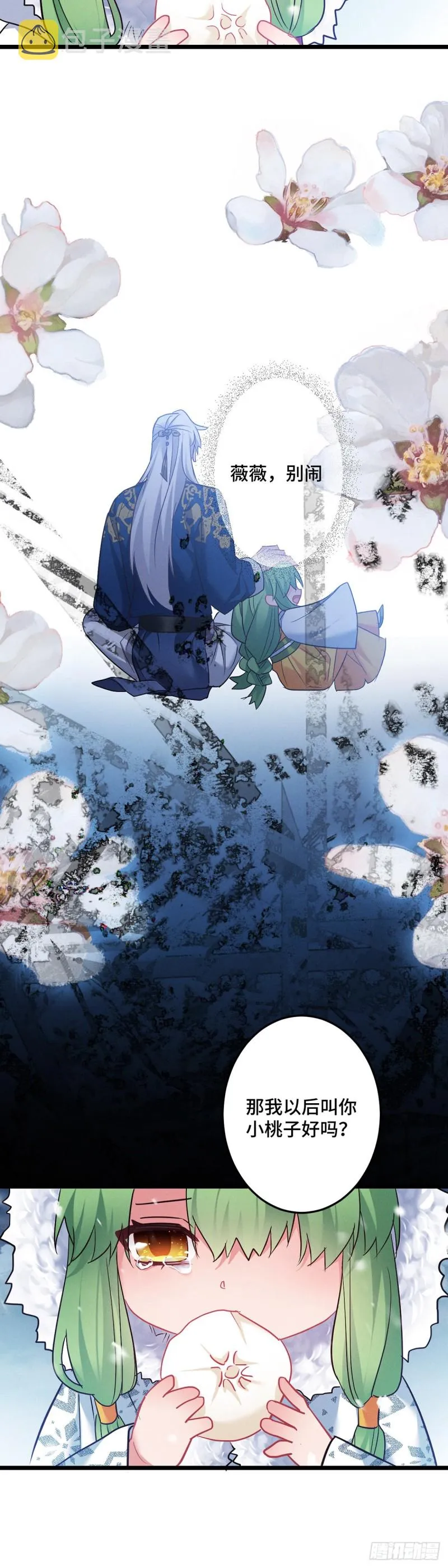 第138话 内心的执念 第8页