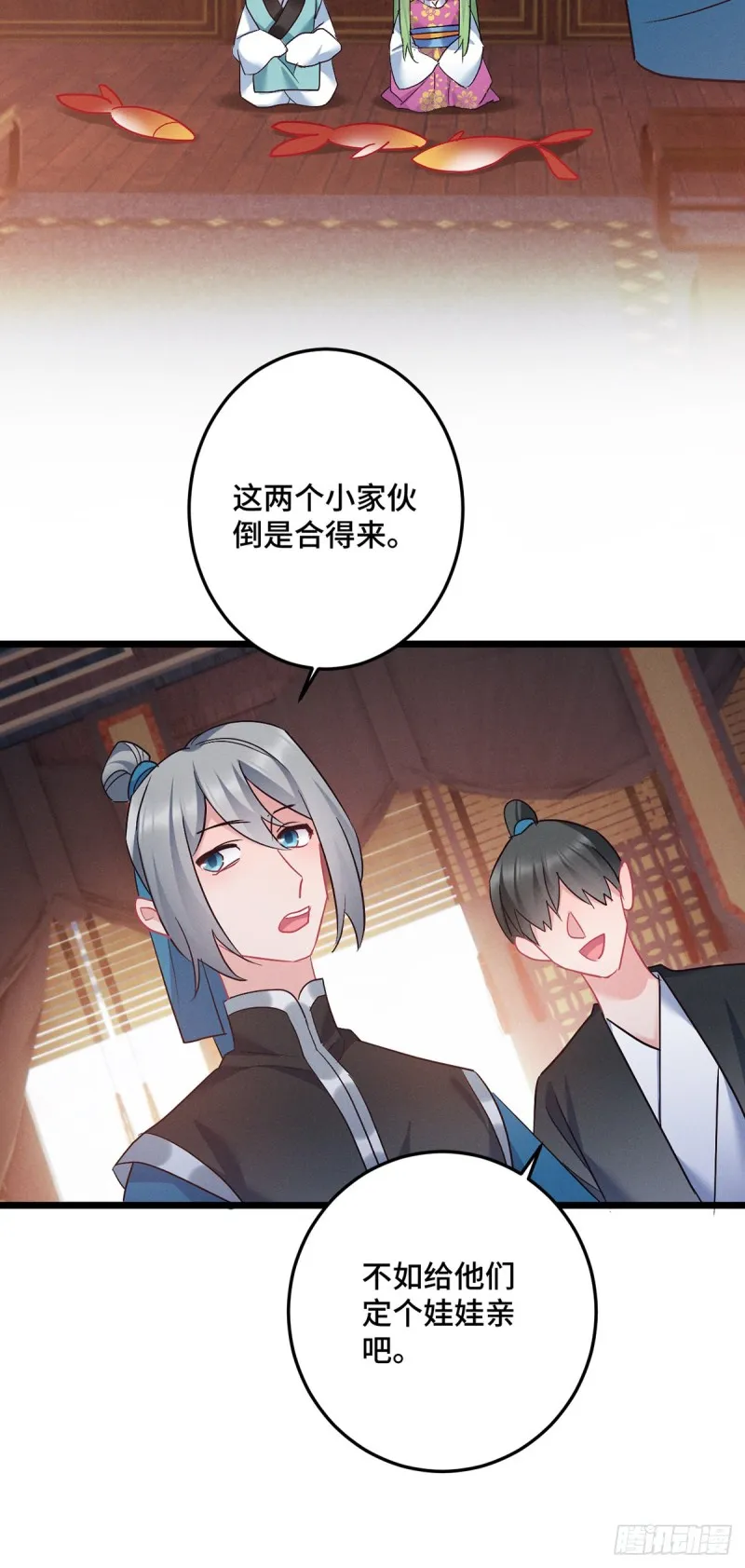 第138话 内心的执念 第11页