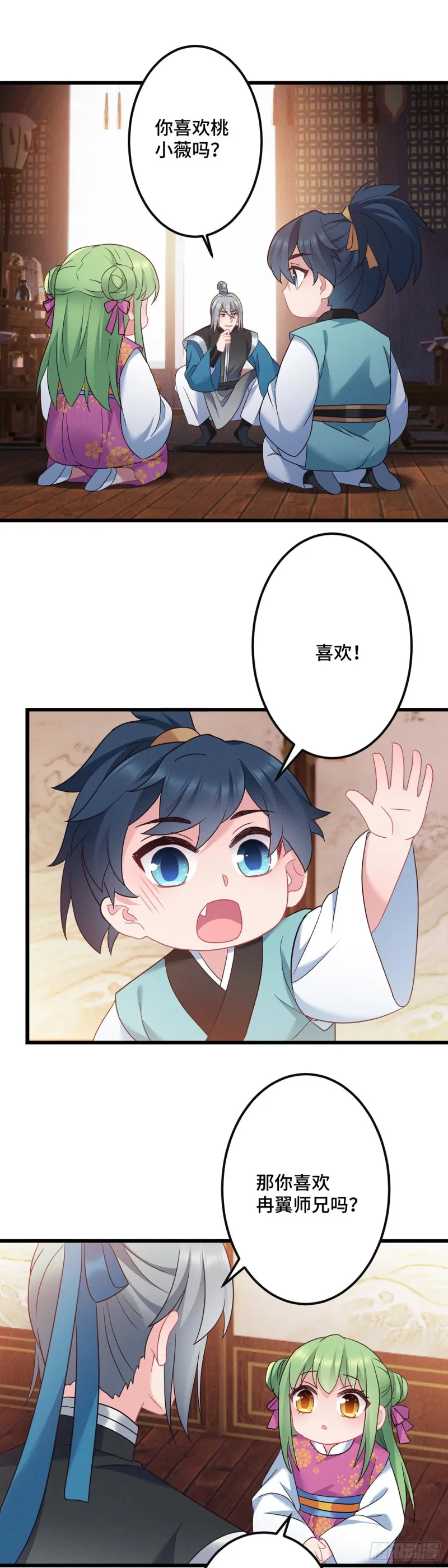第138话 内心的执念 第12页