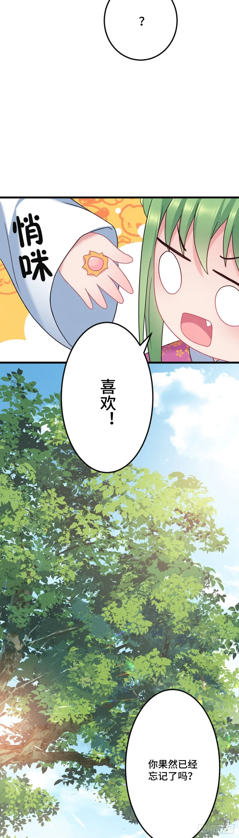 第138话 内心的执念 第13页
