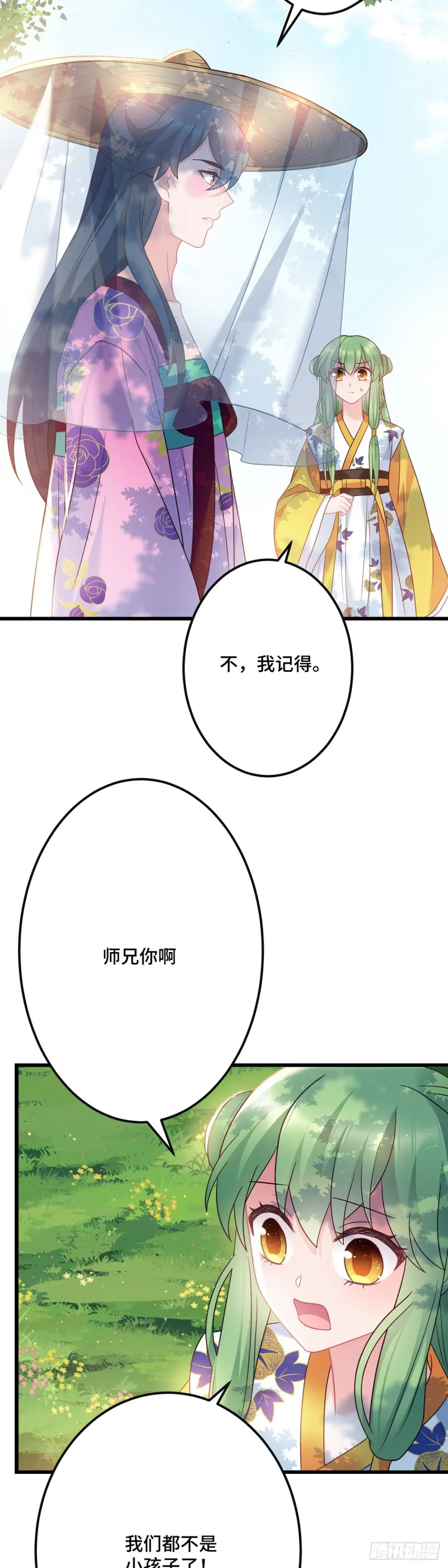 第138话 内心的执念 第14页