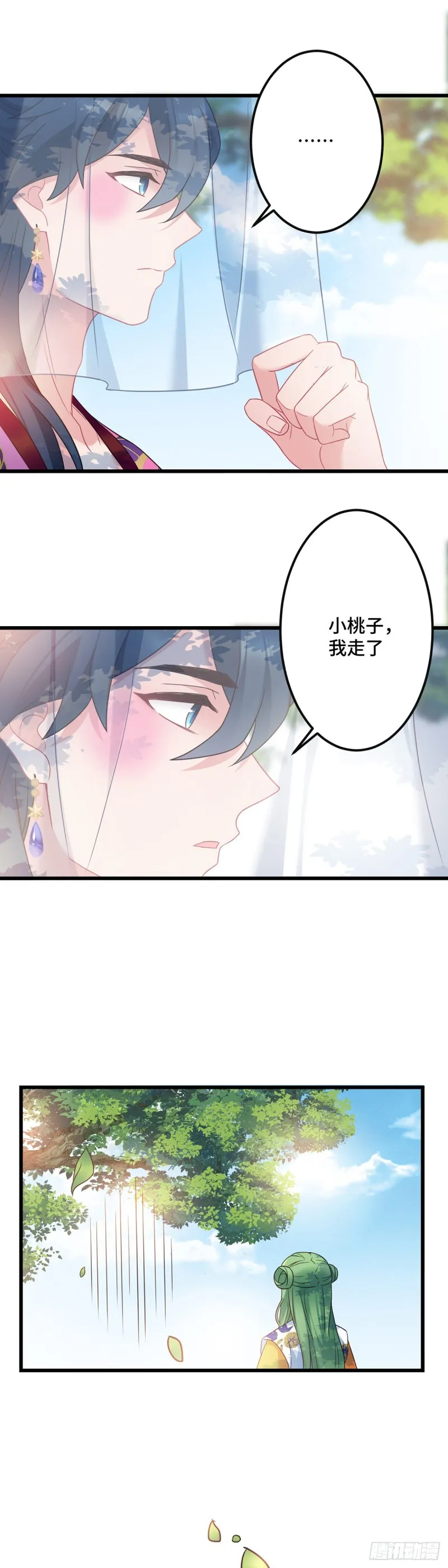第138话 内心的执念 第17页
