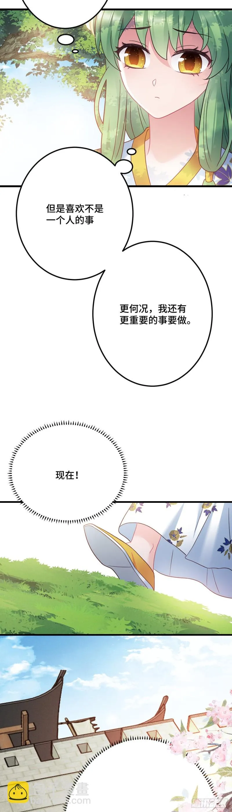 第138话 内心的执念 第19页
