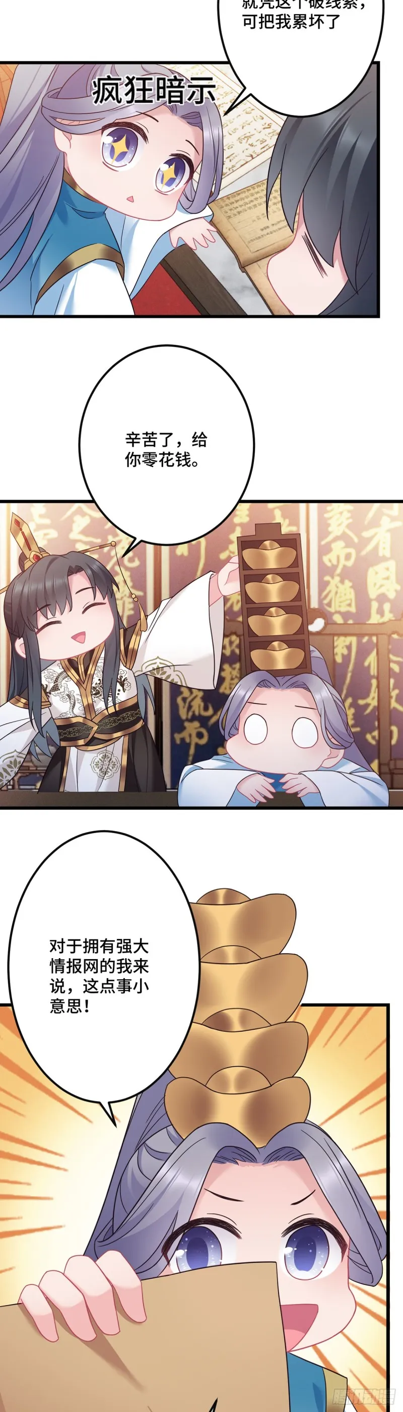 第138话 内心的执念 第23页