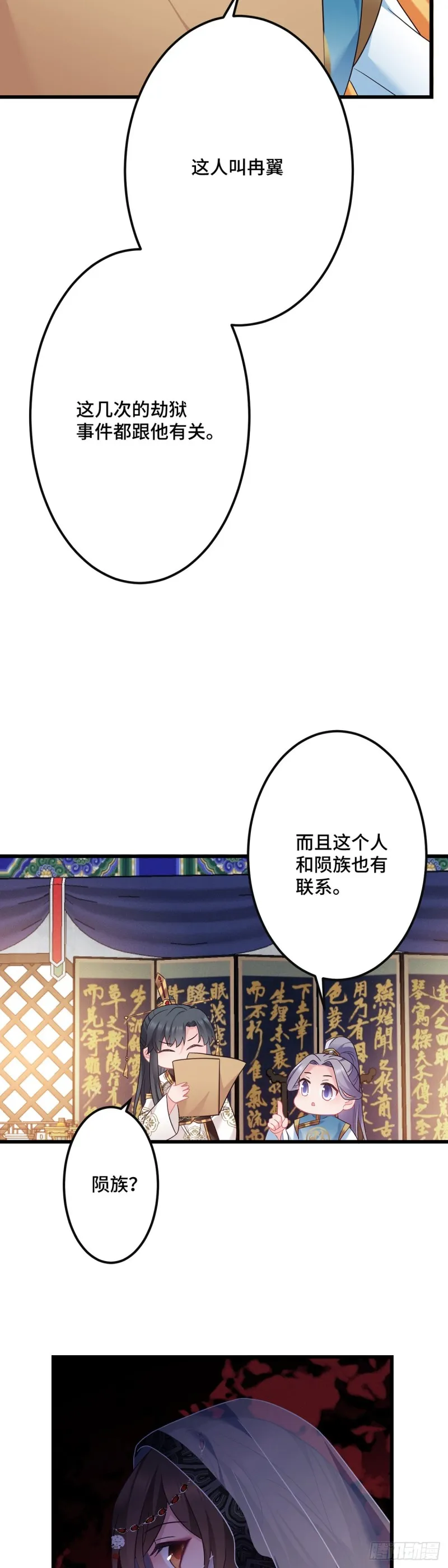 第138话 内心的执念 第24页