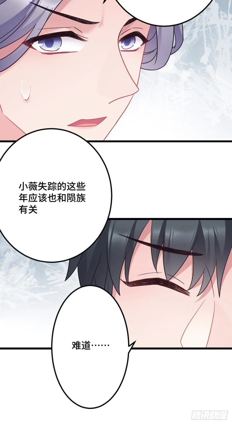 第138话 内心的执念 第26页