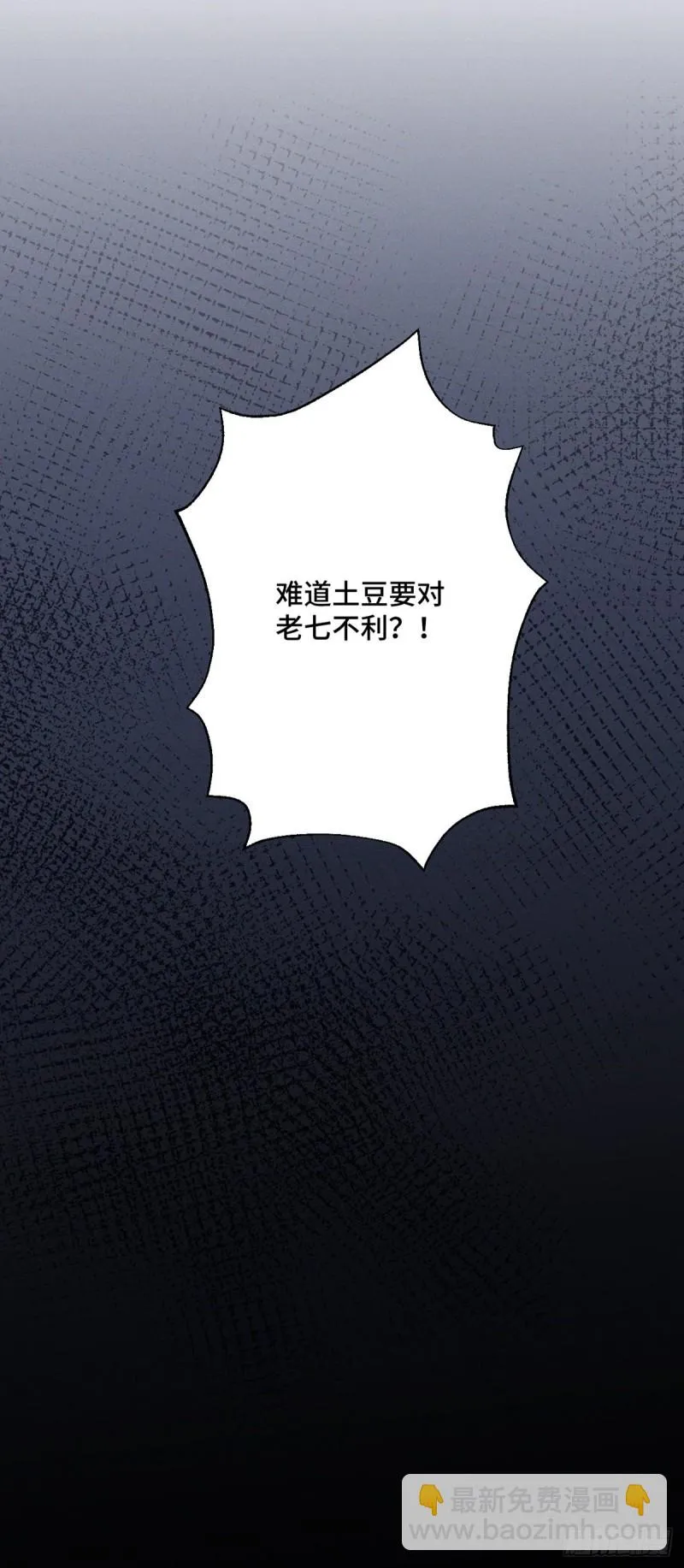 第138话 内心的执念 第28页