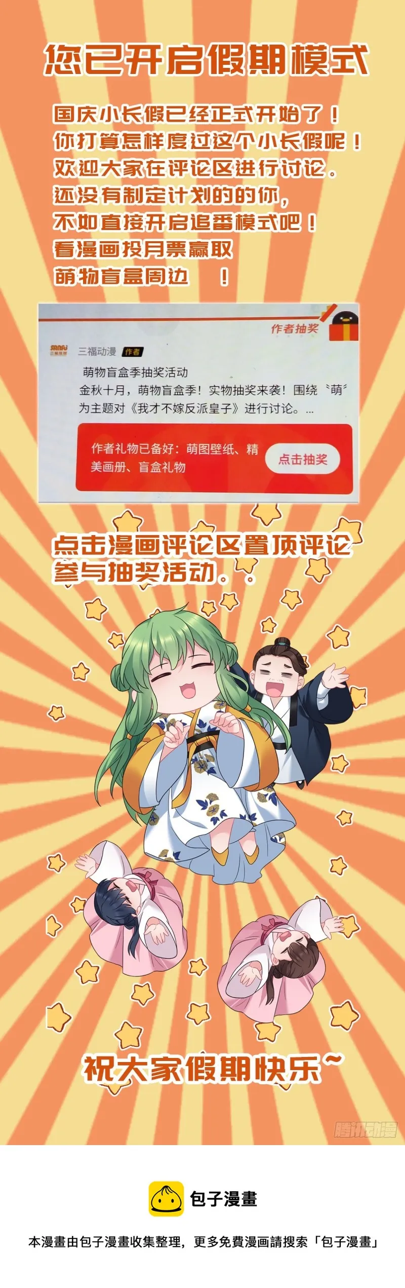 第138话 内心的执念 第29页