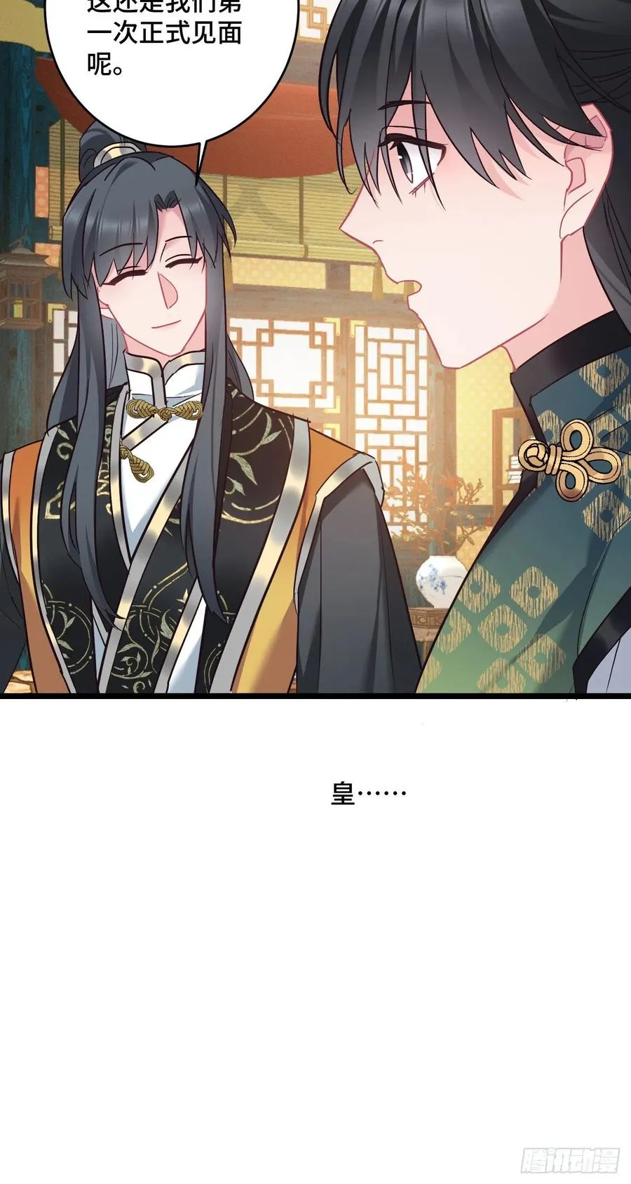 第140话 爱哭的男孩 第6页