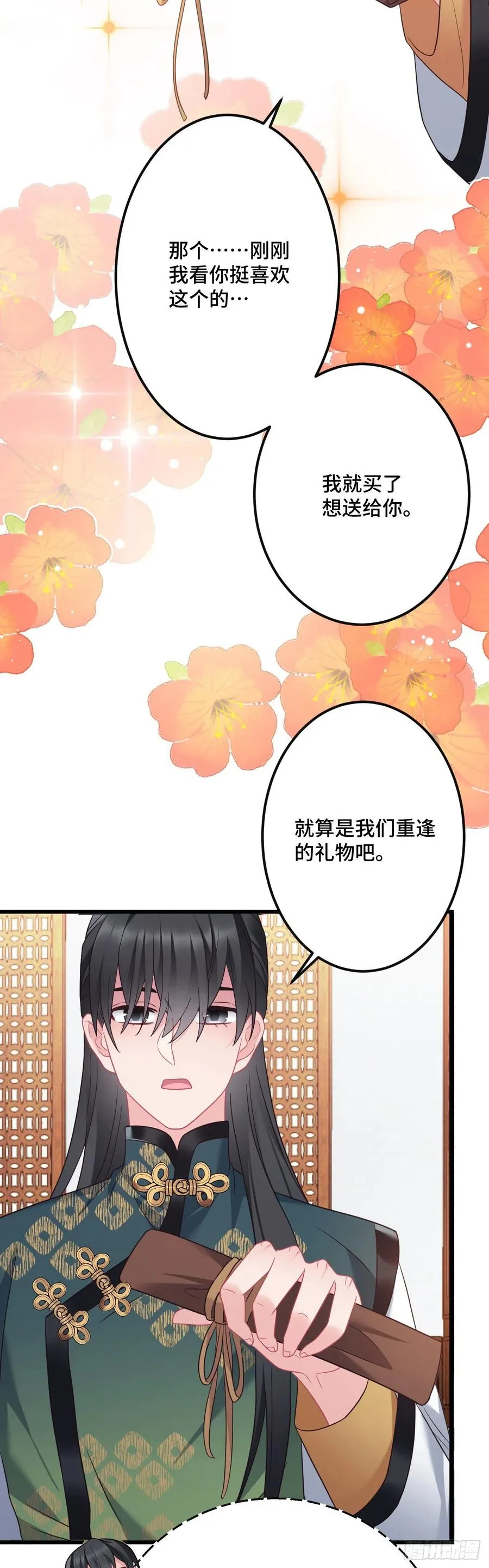第140话 爱哭的男孩 第14页