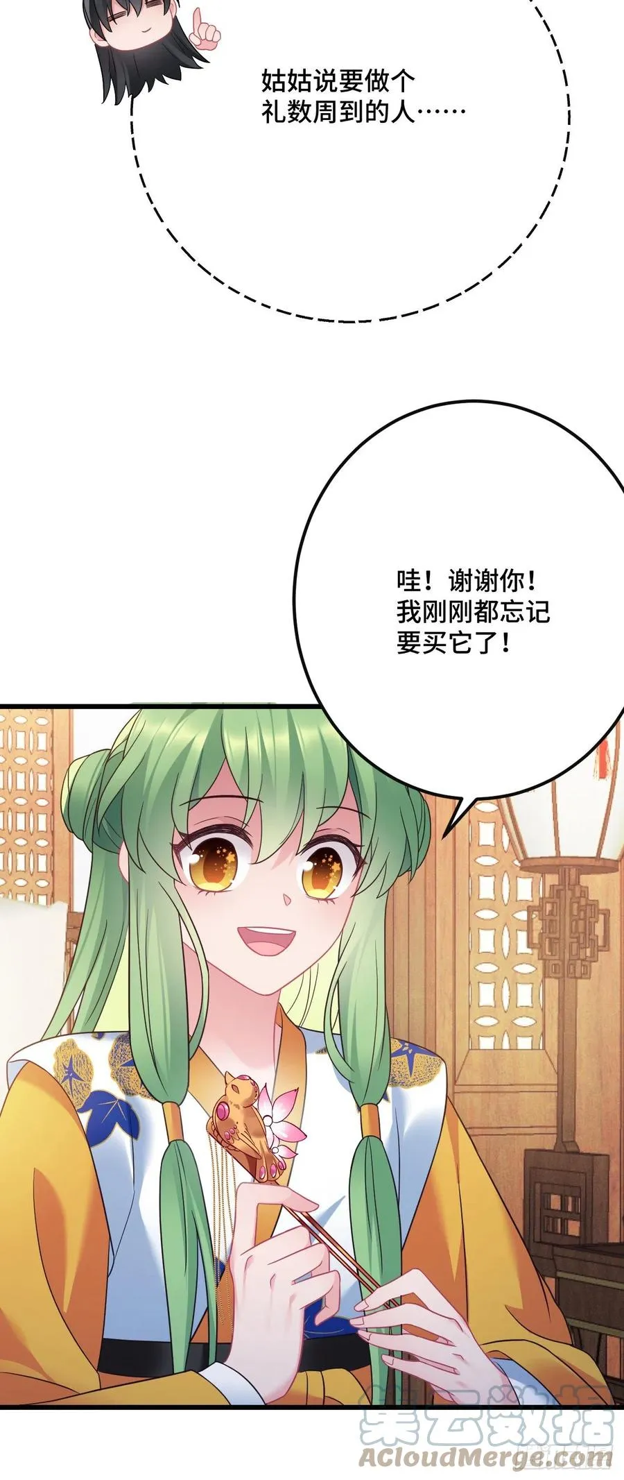 第140话 爱哭的男孩 第15页