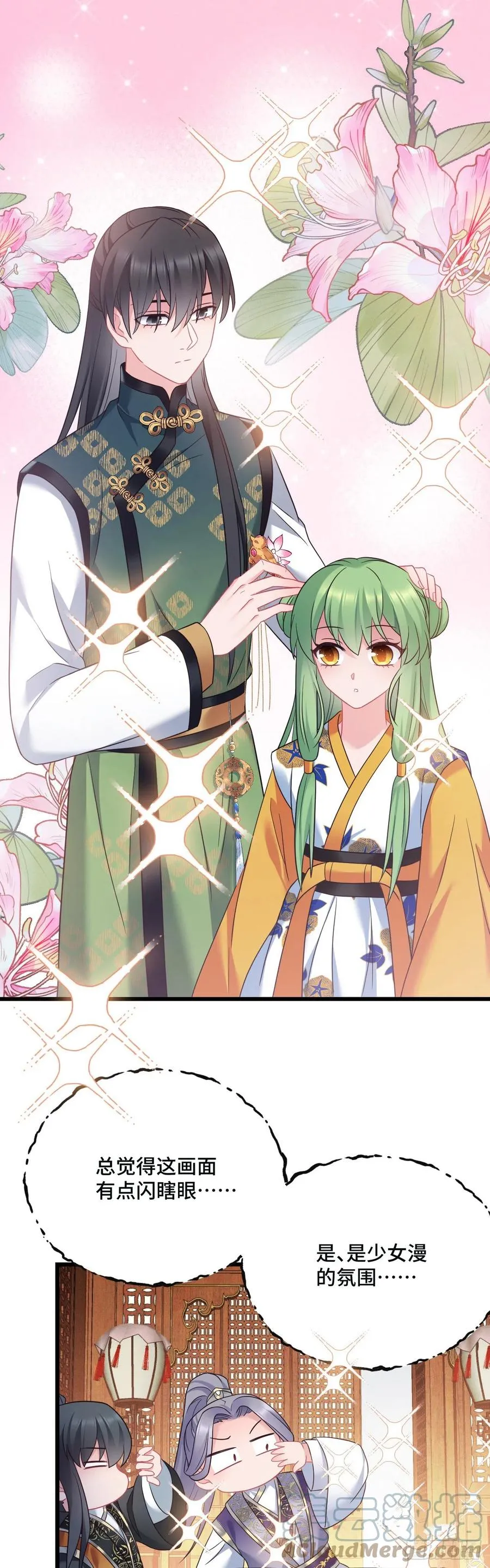 第140话 爱哭的男孩 第17页