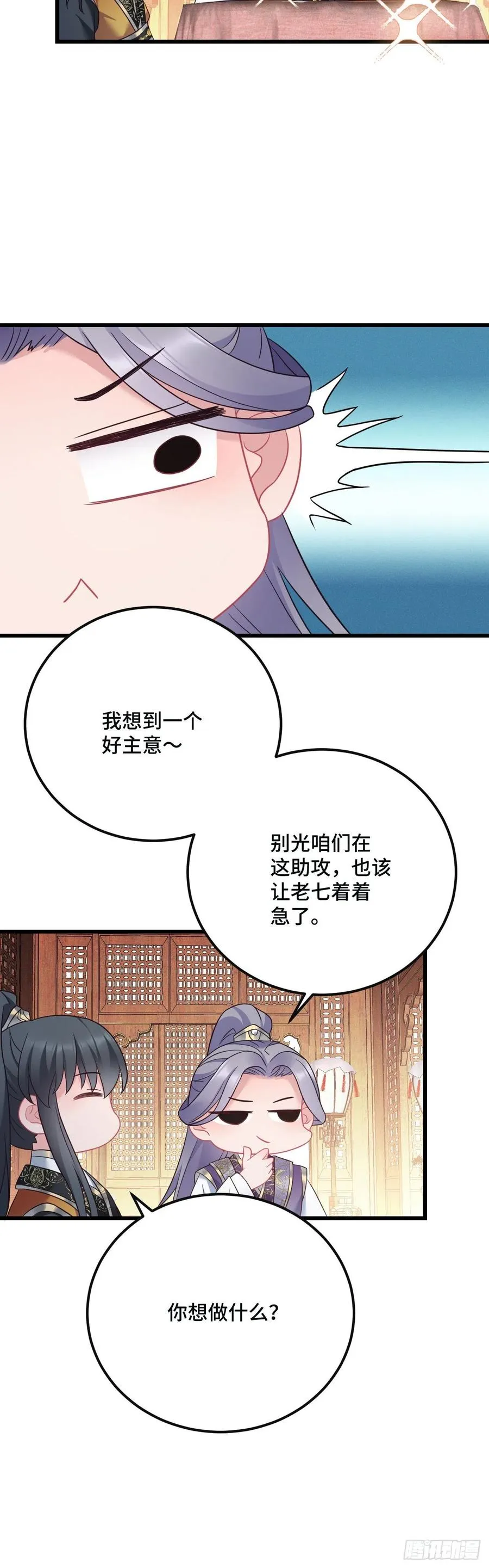 第140话 爱哭的男孩 第18页