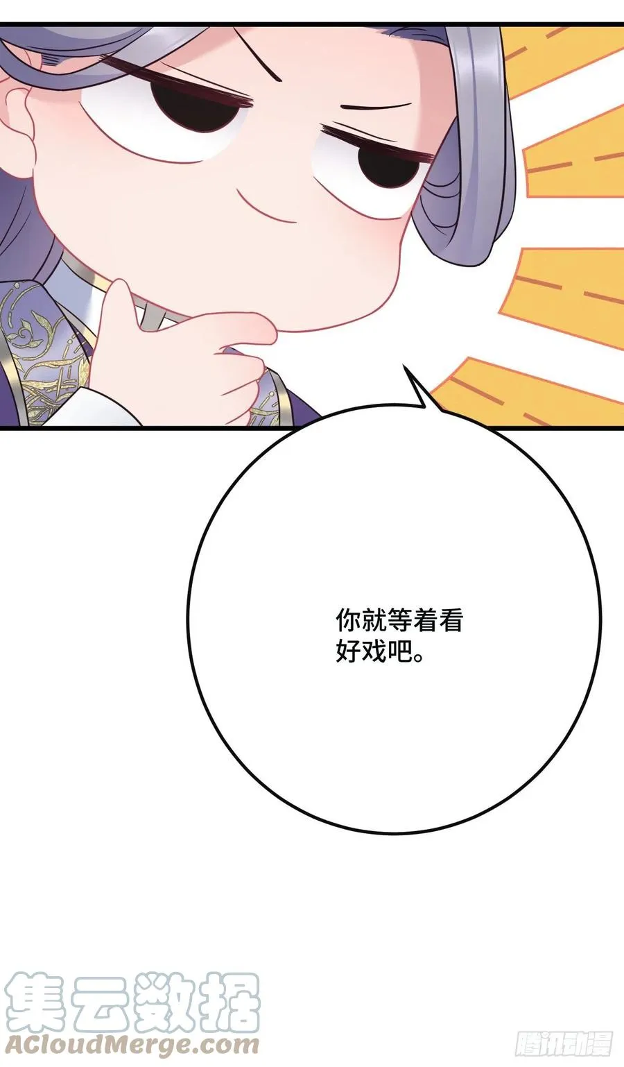 第140话 爱哭的男孩 第19页