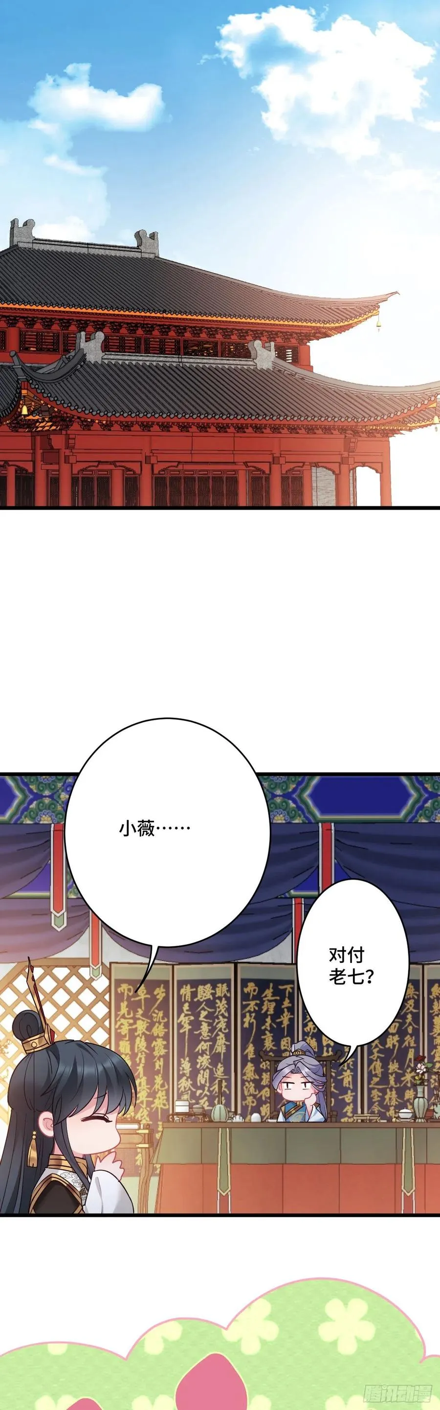 第139话 似有故人来 第2页