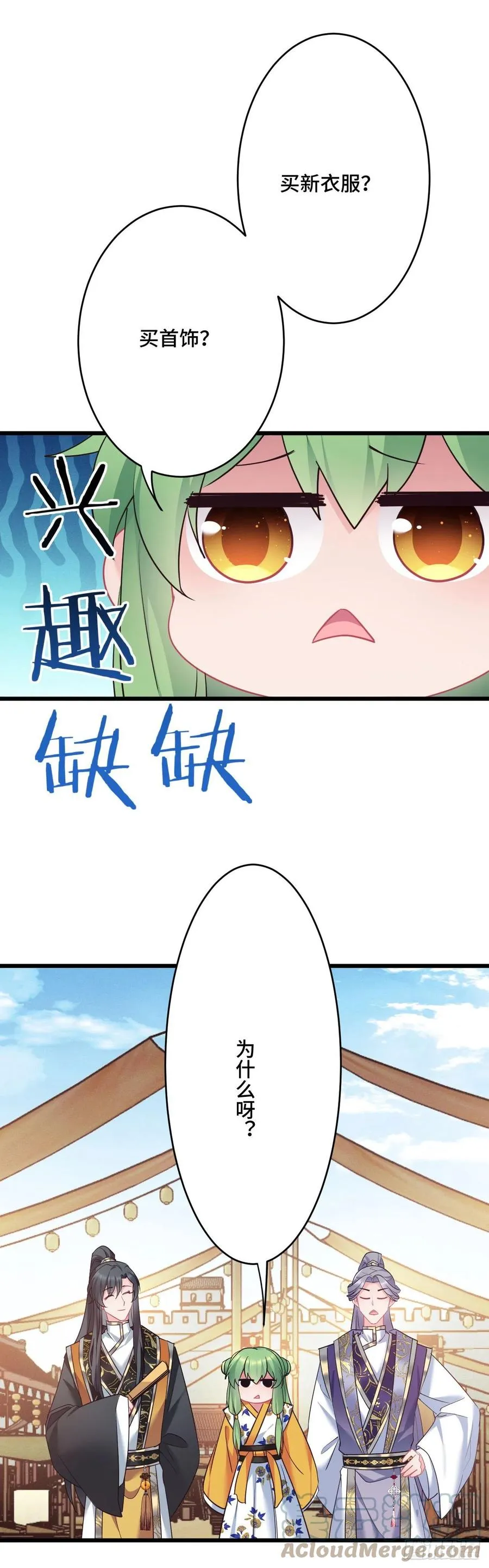 第139话 似有故人来 第7页