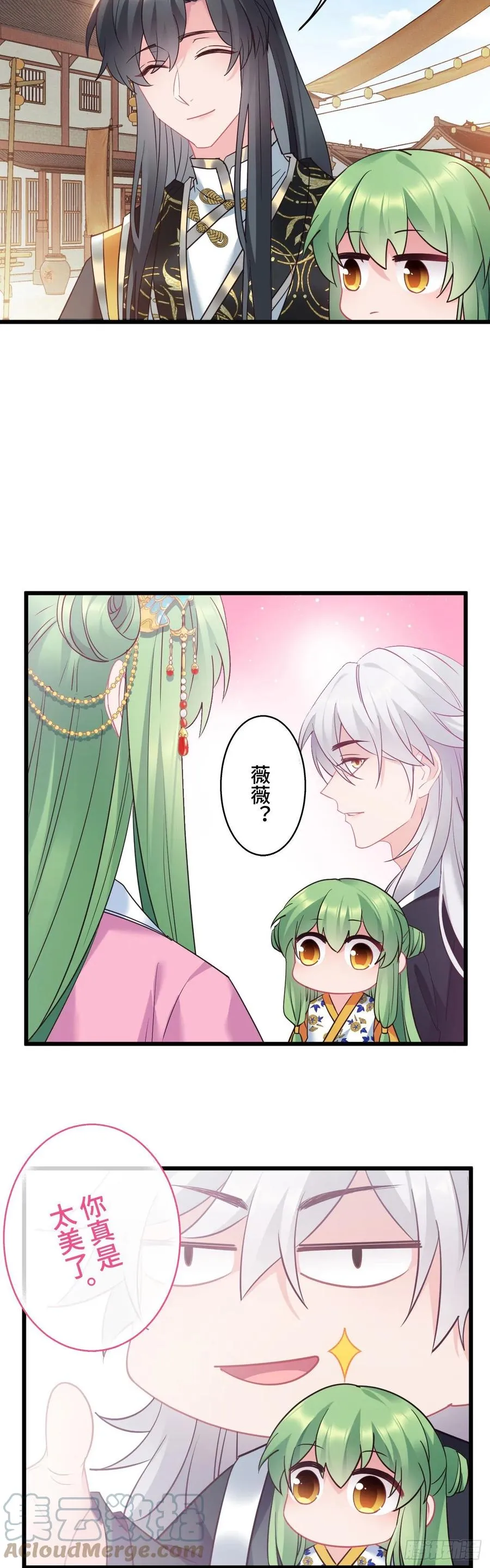 第139话 似有故人来 第9页
