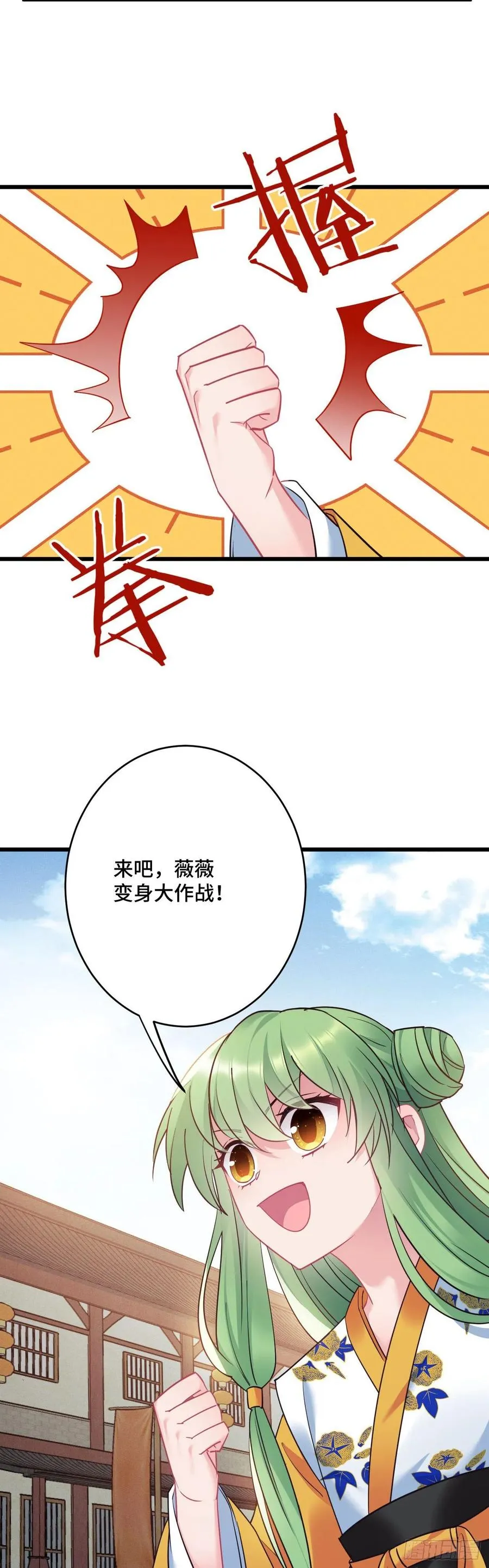 第139话 似有故人来 第10页