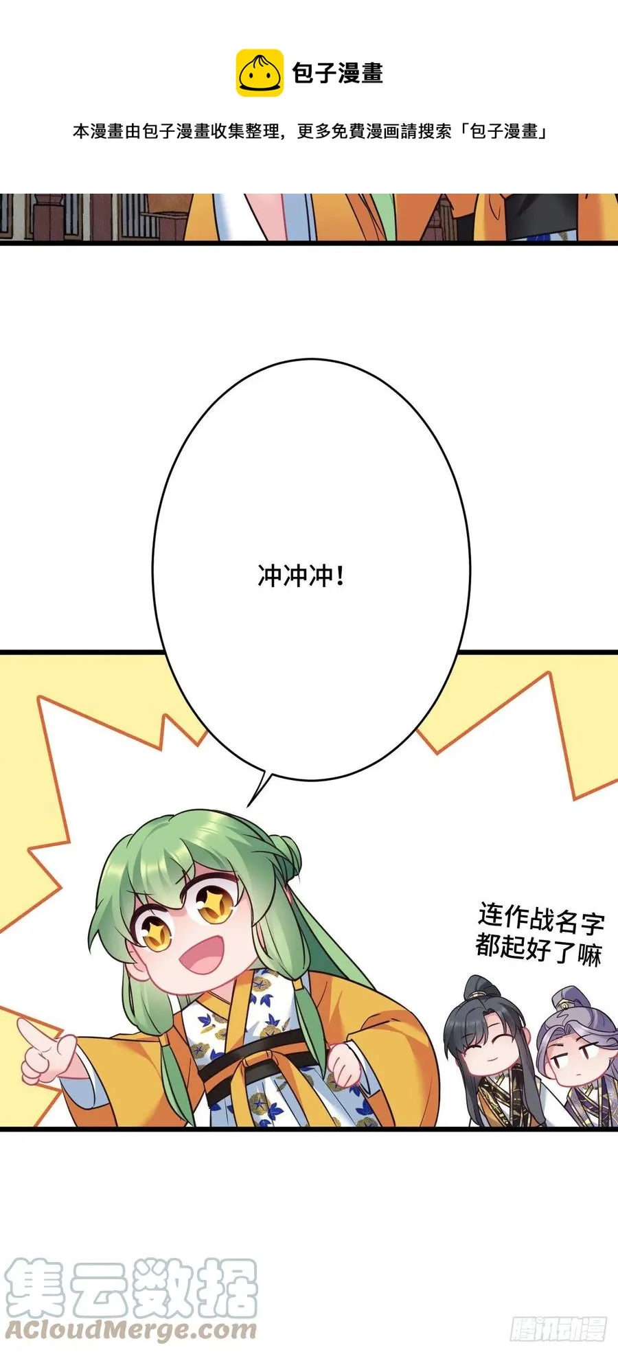 第139话 似有故人来 第11页