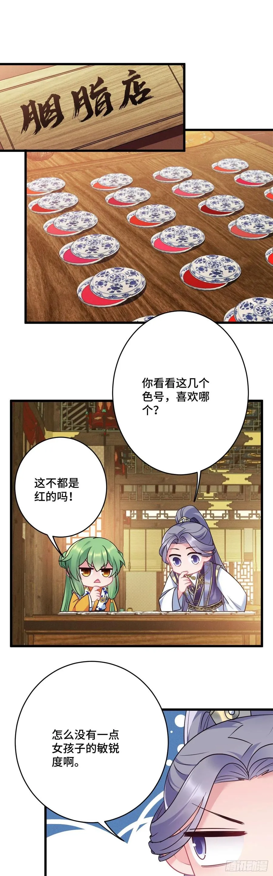 第139话 似有故人来 第12页