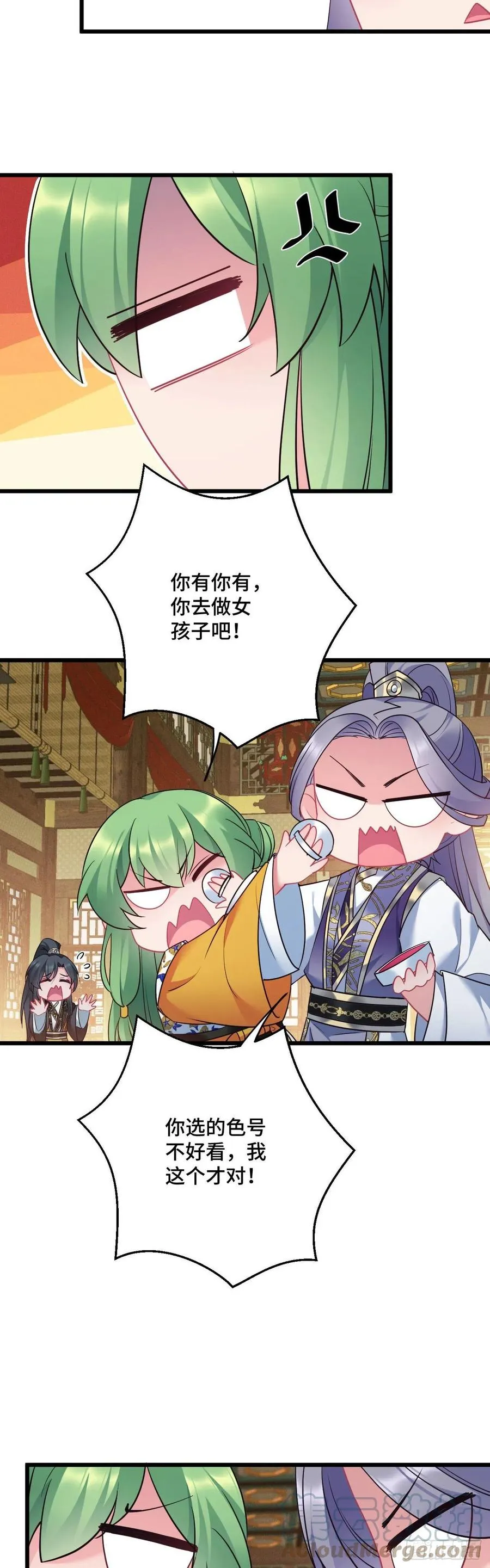 第139话 似有故人来 第13页