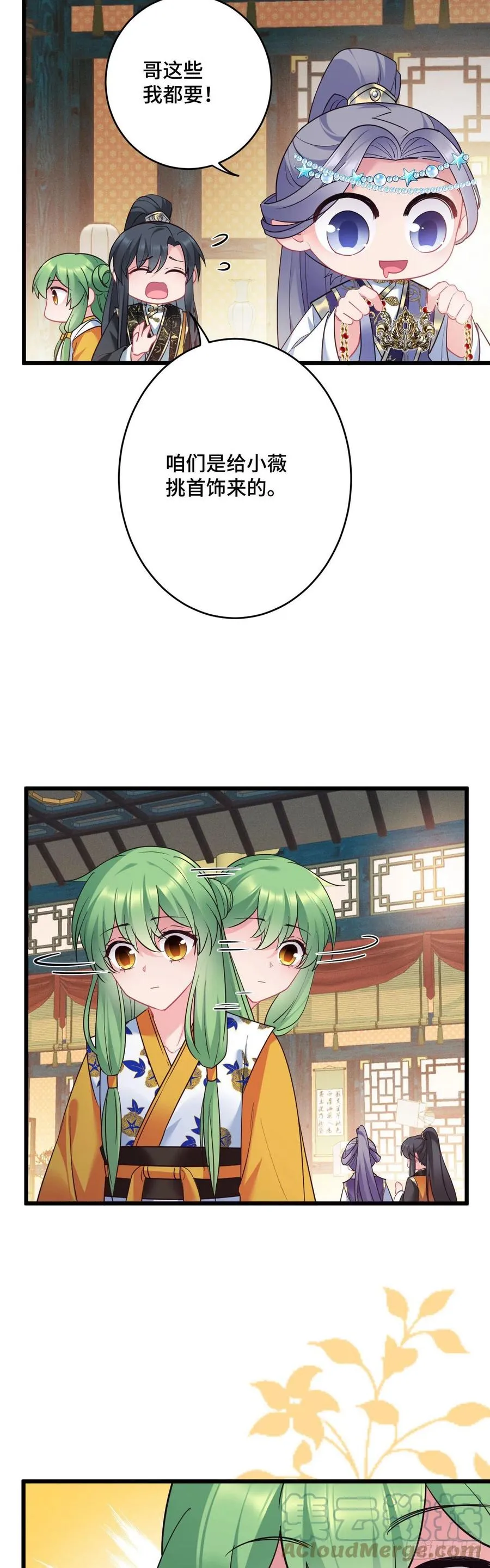 第139话 似有故人来 第15页