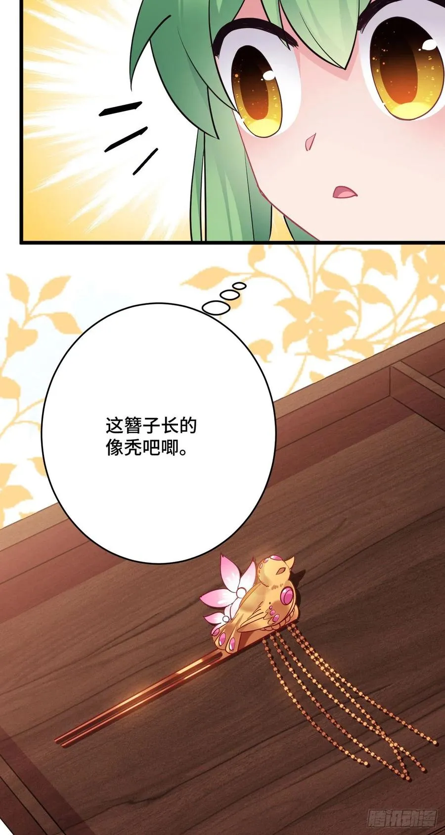 第139话 似有故人来 第16页