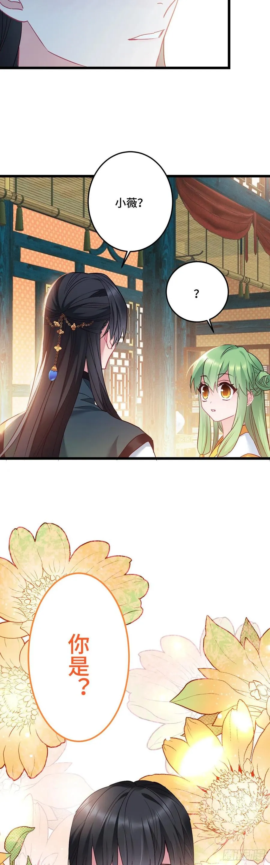 第139话 似有故人来 第18页