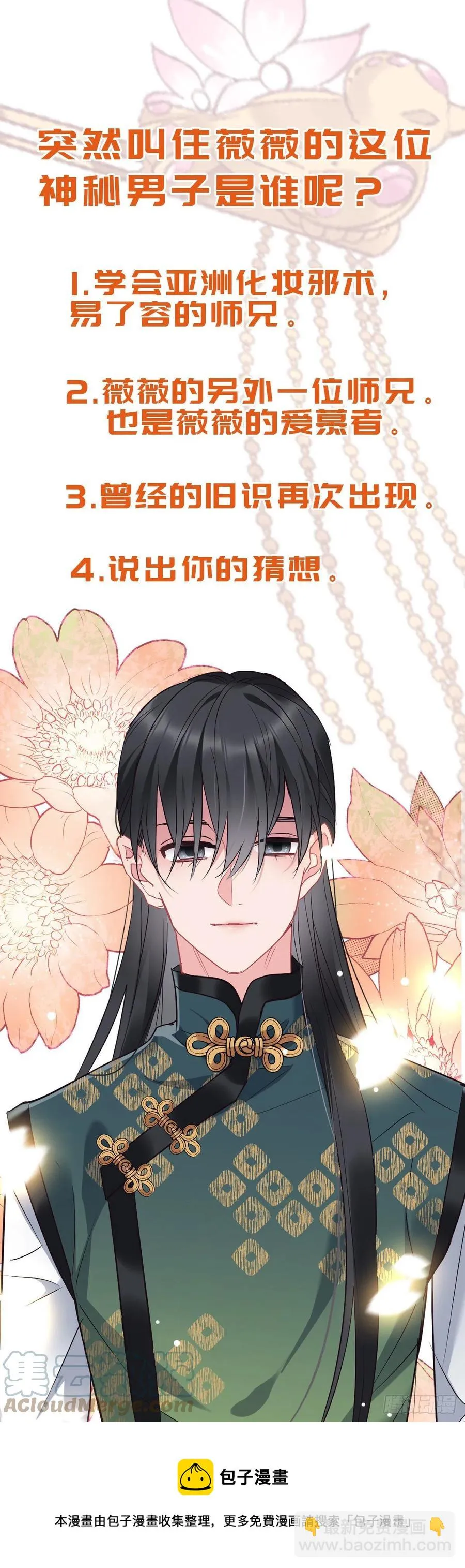 第139话 似有故人来 第21页