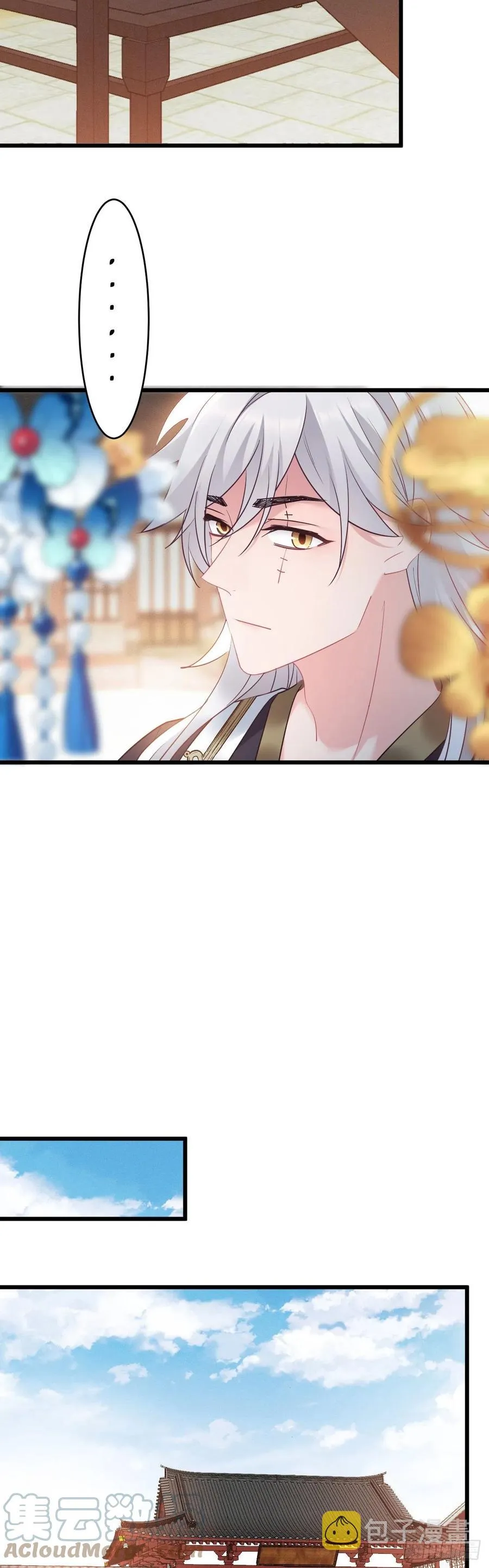 第141话 口是心非 第3页