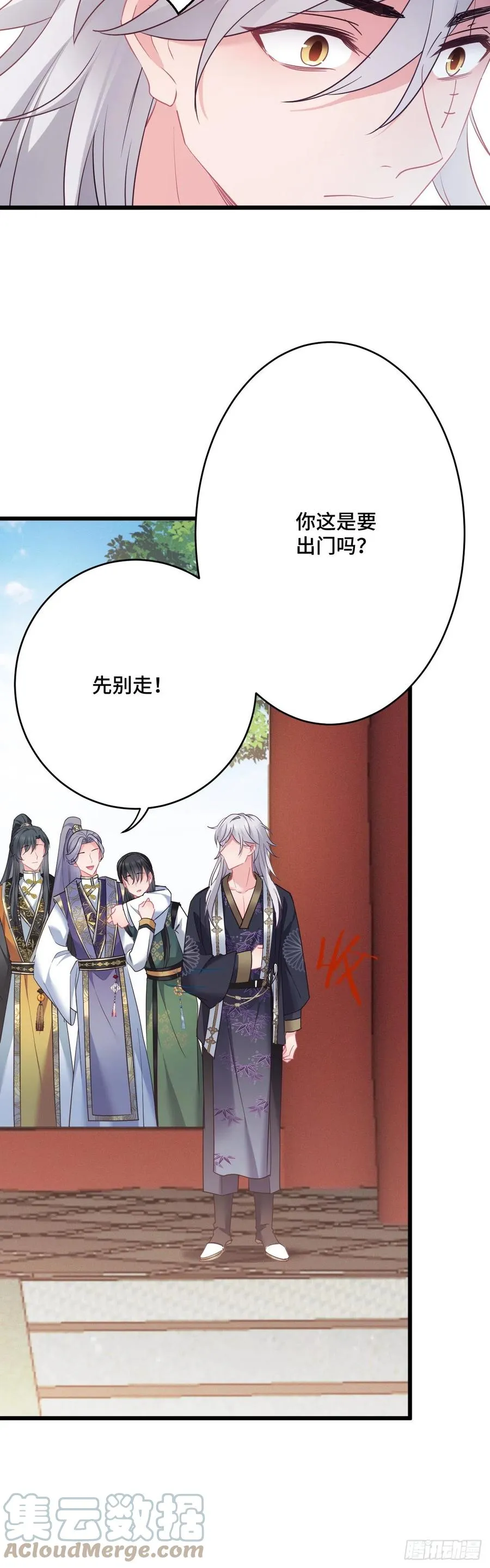 第141话 口是心非 第5页