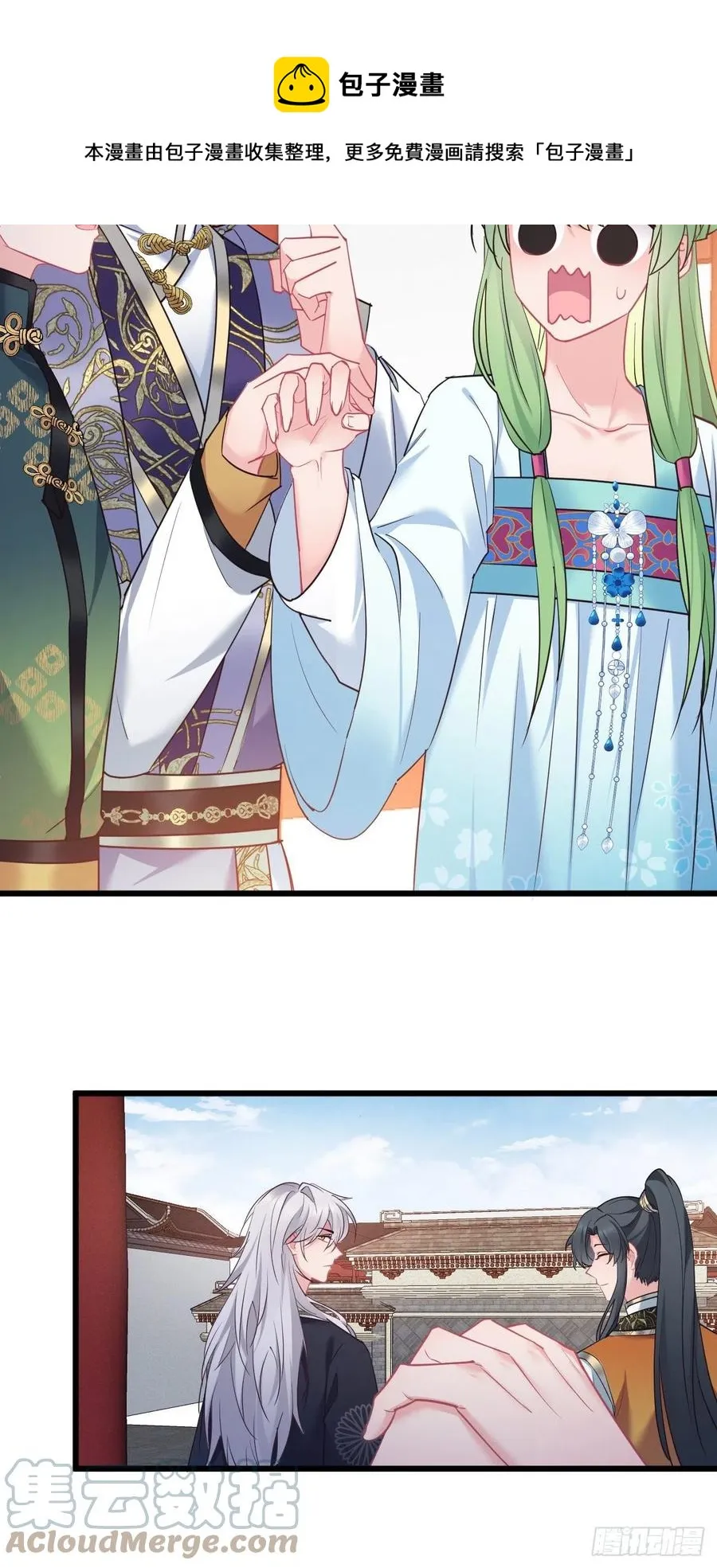 第141话 口是心非 第11页