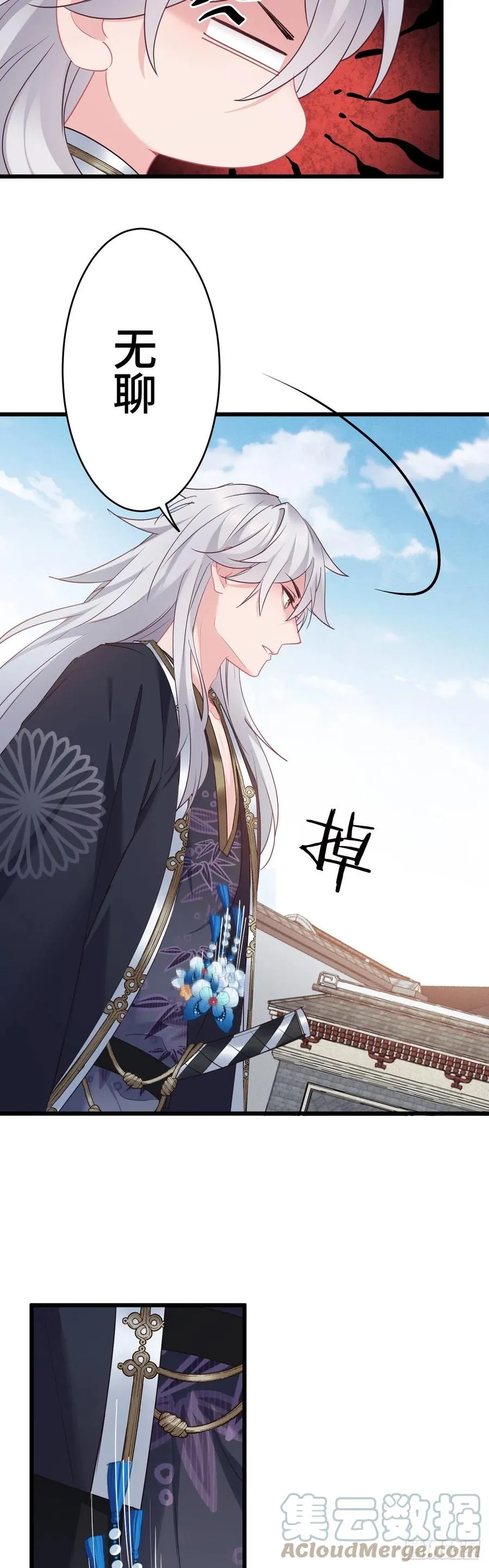 第141话 口是心非 第15页