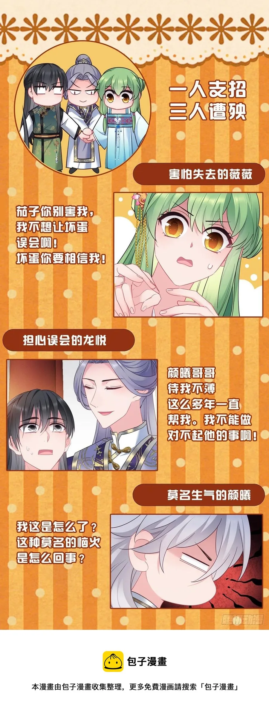 第141话 口是心非 第22页