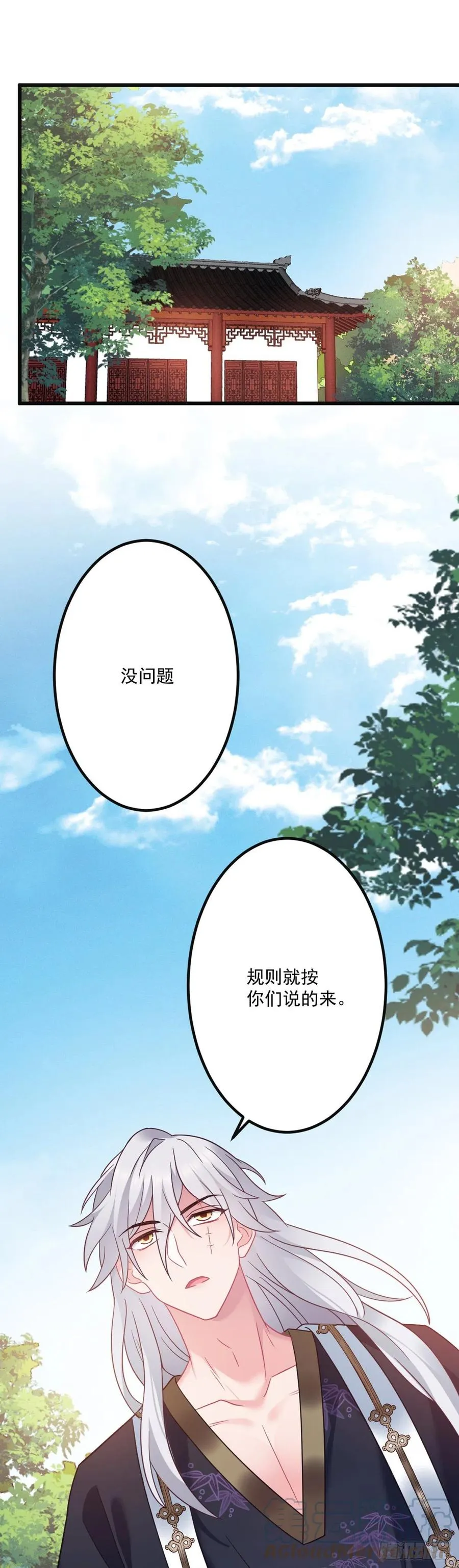第143话 极限挑战 第7页
