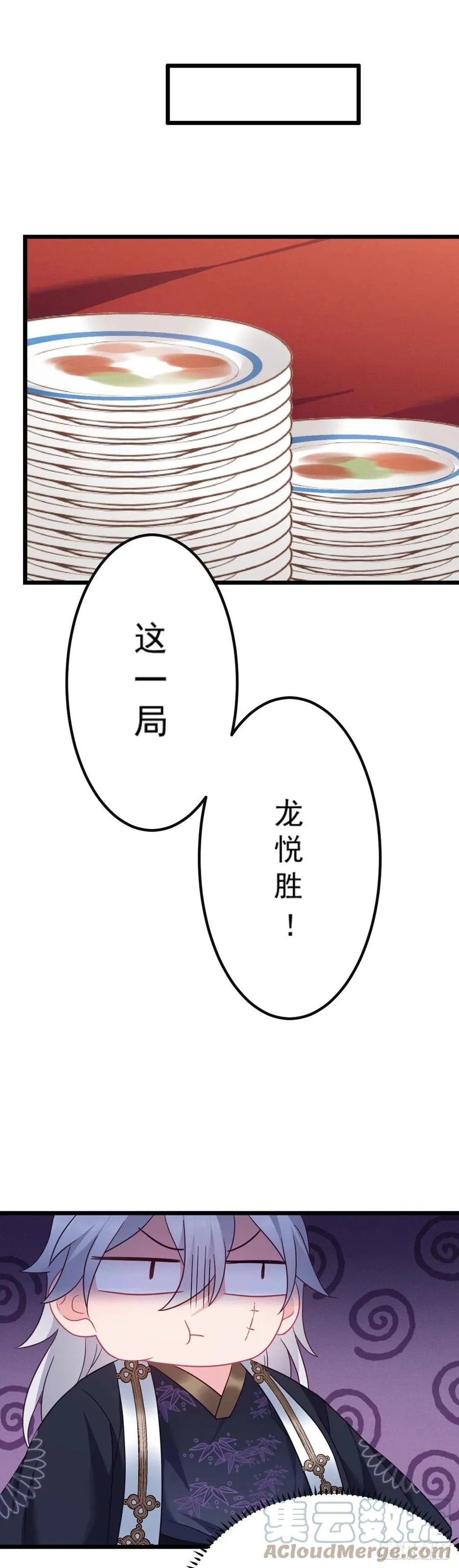 第143话 极限挑战 第19页