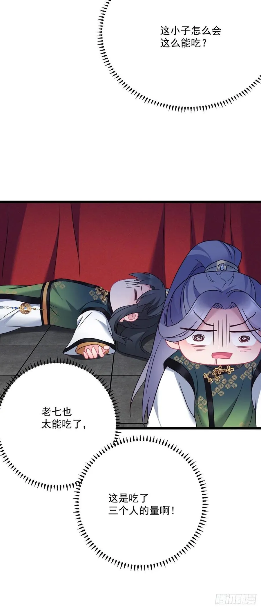 第143话 极限挑战 第20页
