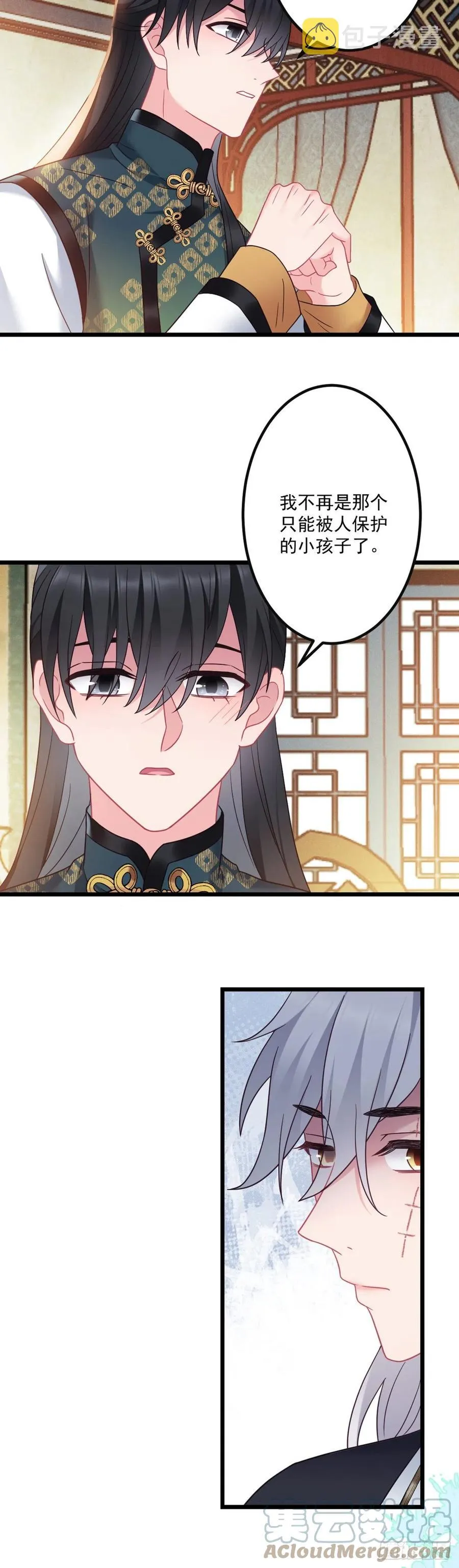 第142话 老七让位？ 第3页