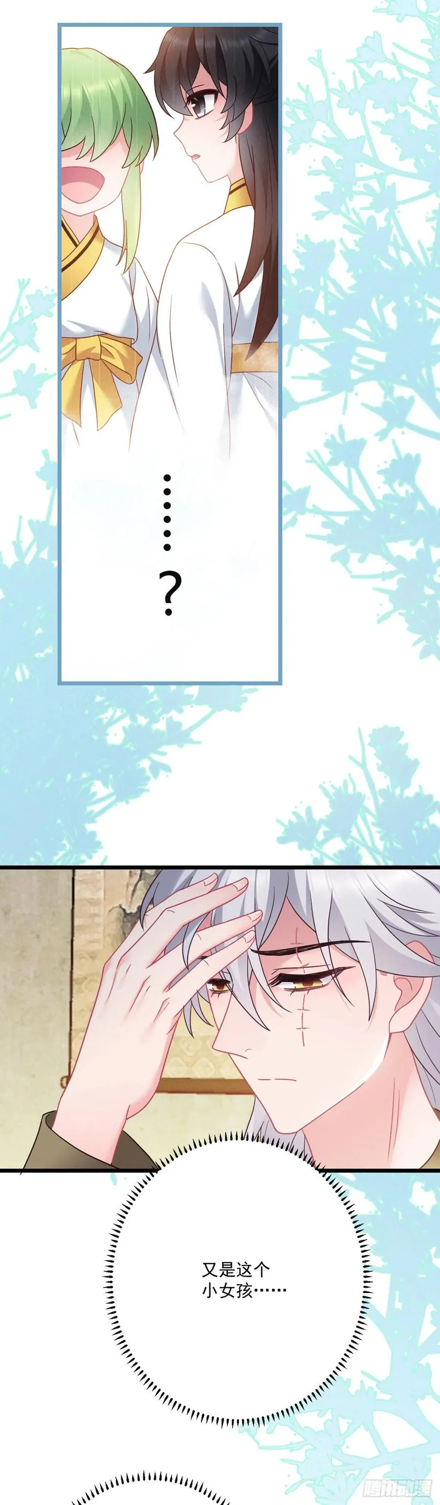 第142话 老七让位？ 第4页
