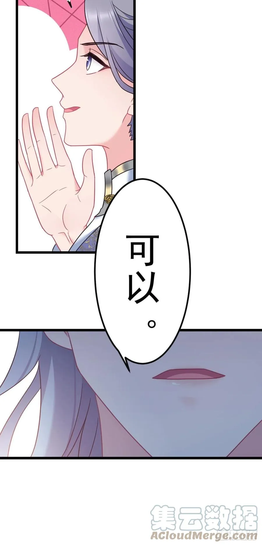 第142话 老七让位？ 第11页