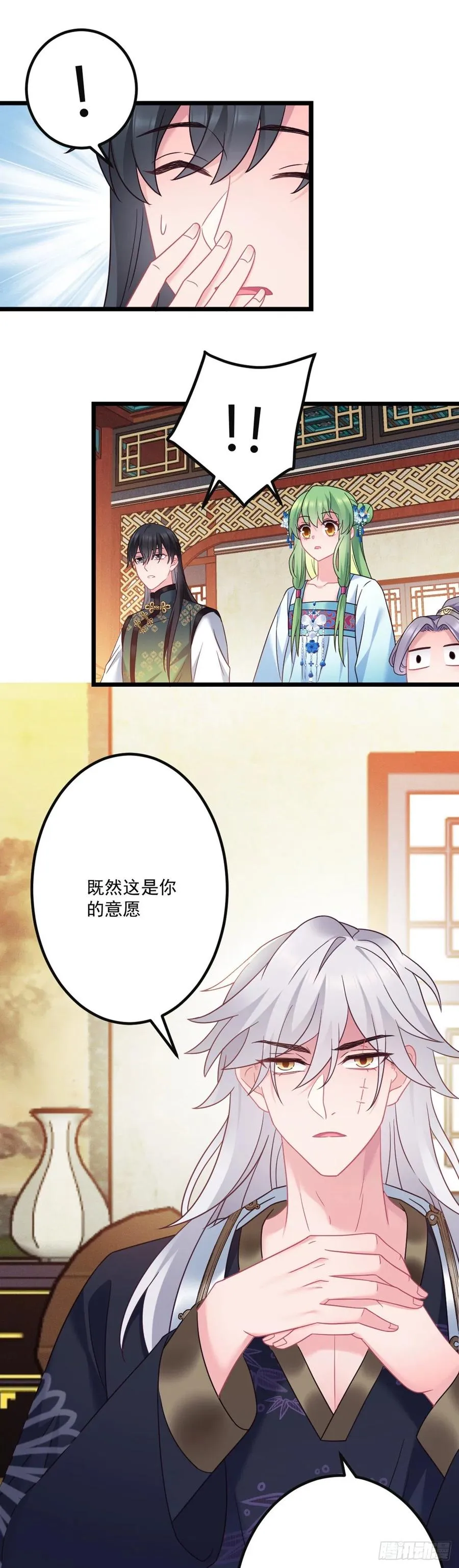 第142话 老七让位？ 第12页