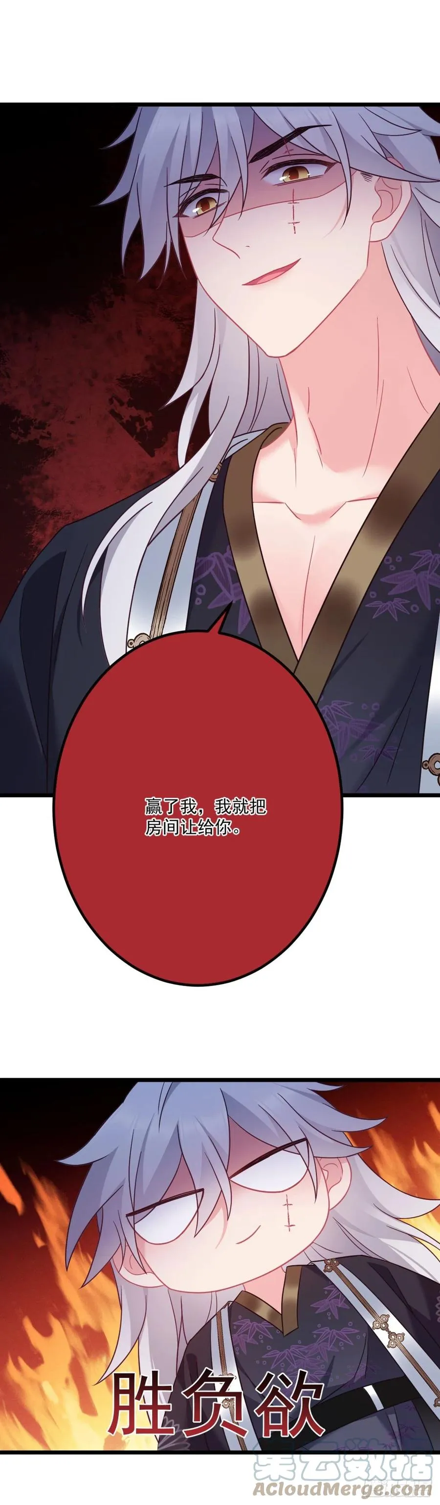 第142话 老七让位？ 第17页