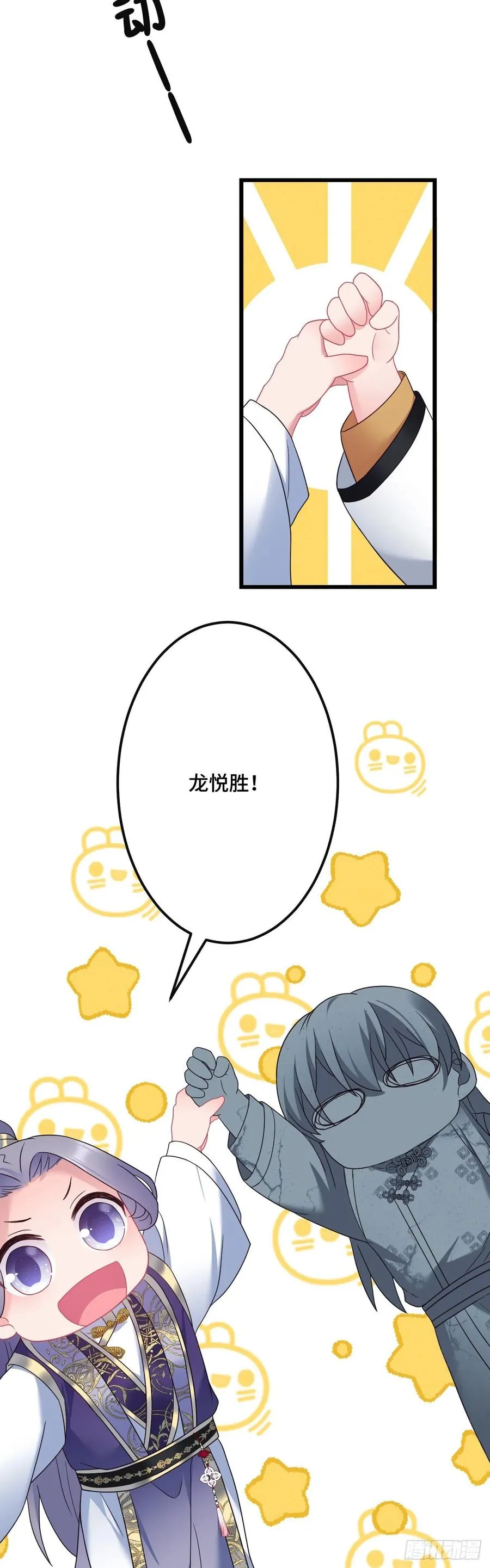 第144话 默默守护 第8页