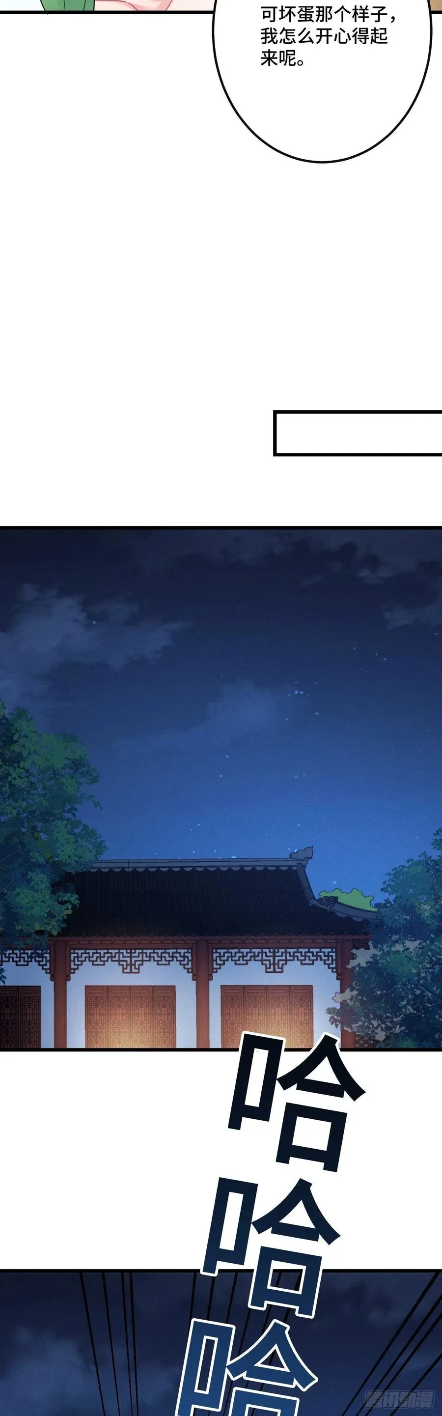 第144话 默默守护 第14页