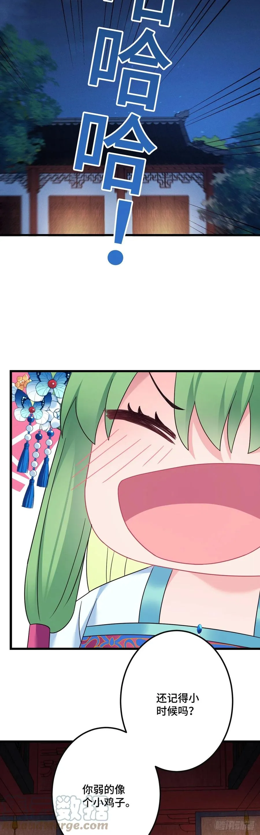 第144话 默默守护 第15页
