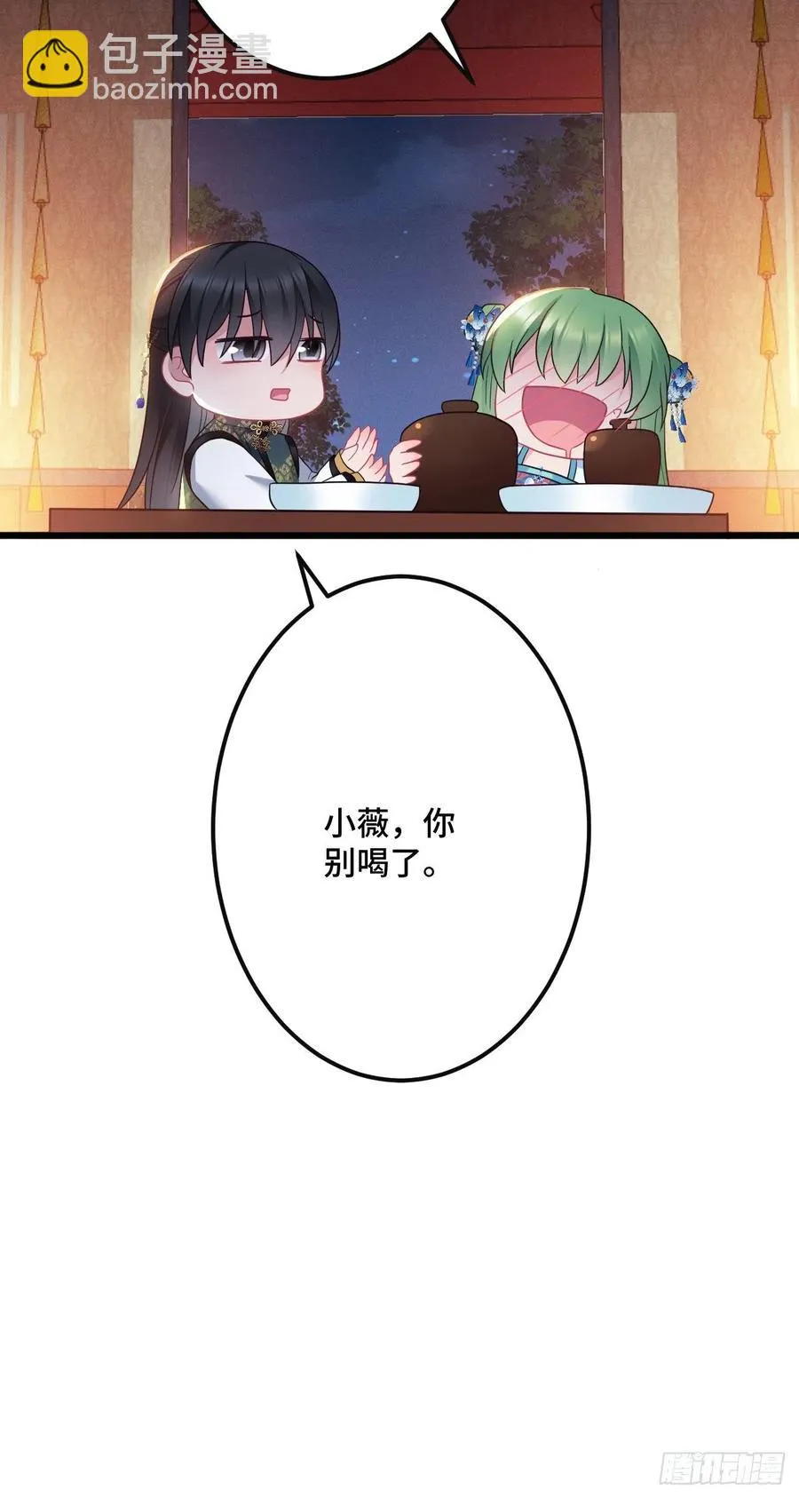 第144话 默默守护 第16页