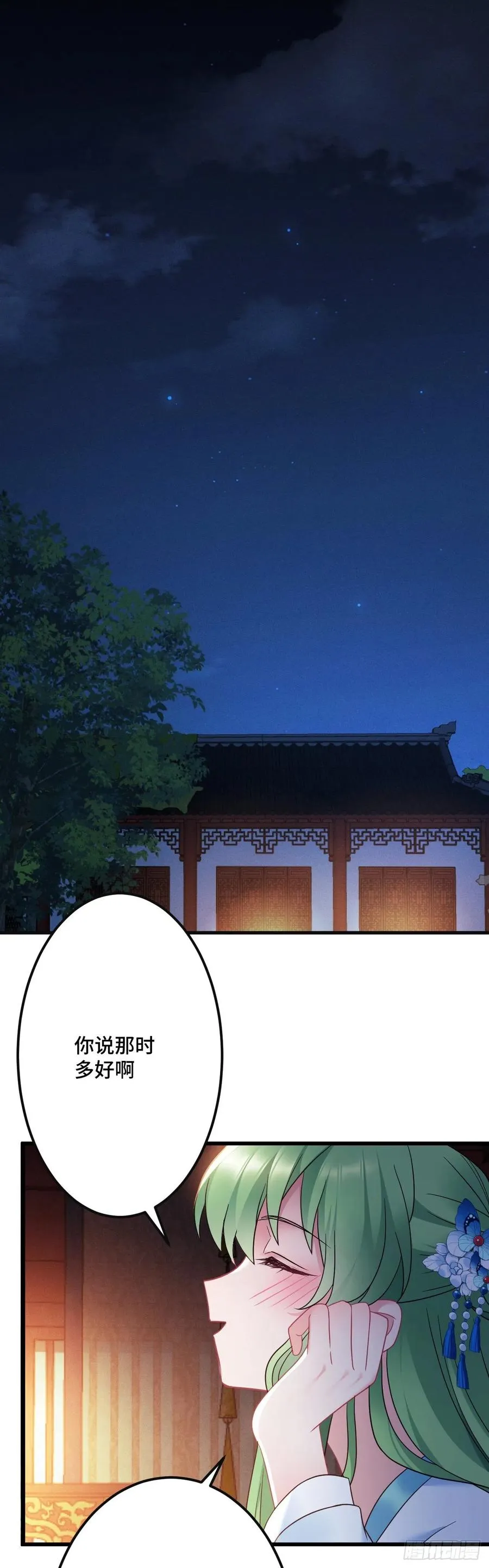 第145话 醉酒之后 第2页
