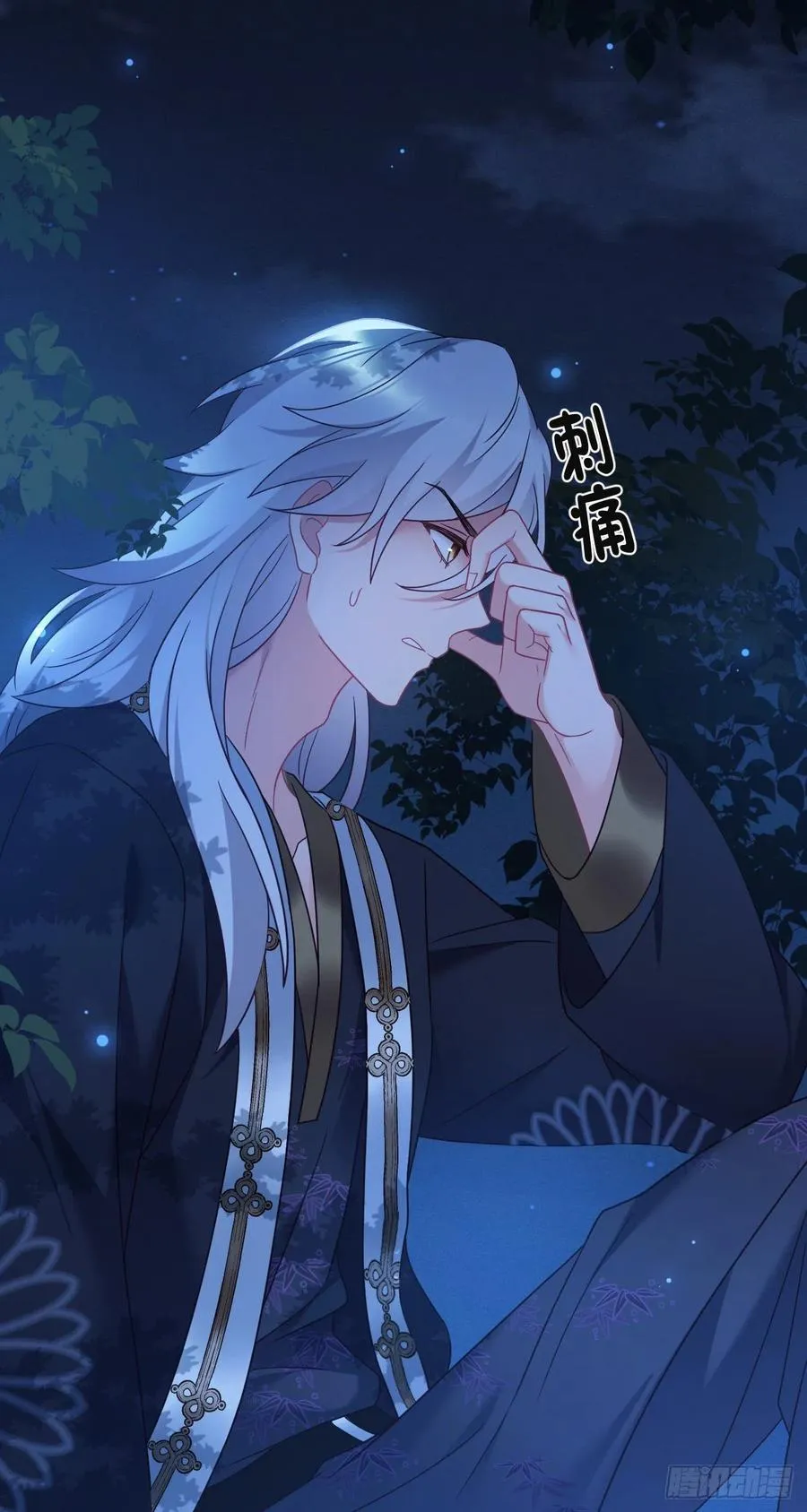 第145话 醉酒之后 第6页
