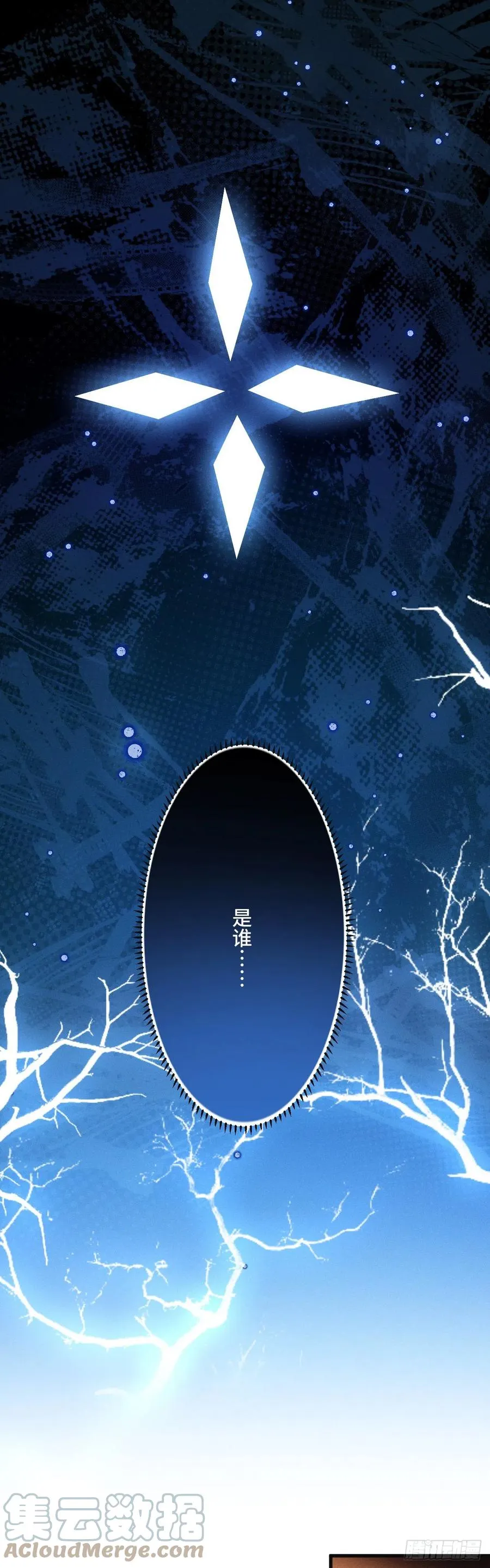 第145话 醉酒之后 第7页