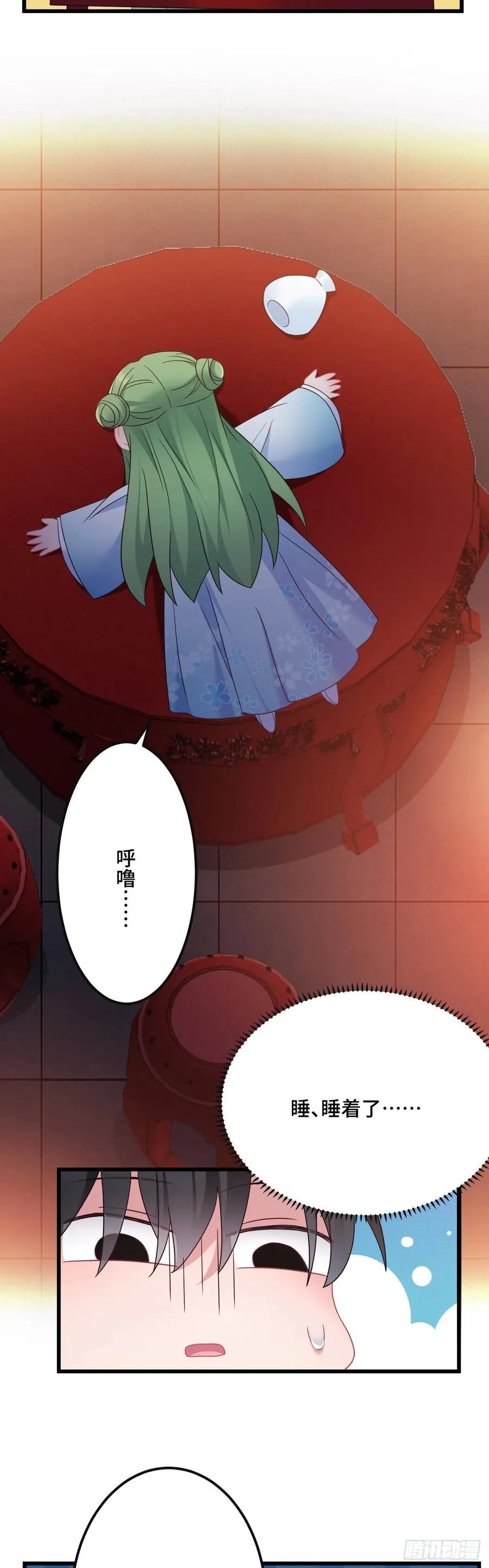 第145话 醉酒之后 第10页